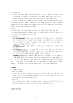 [한국교육제도] 학교교육제도-13