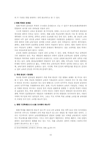 [한국교육제도] 학교교육제도-16