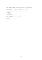 [한국교육제도] 학교교육제도-19