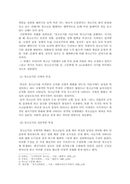 [교육사회] 청소년 성문화-5