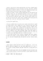 [교육사회] 청소년 성문화-6
