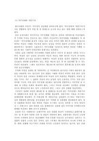 [교육사회] 청소년 성문화-8