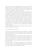 [교육사회] 청소년 성문화-9