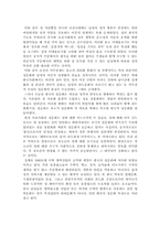 [교육사회] 청소년 성문화-10
