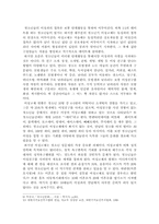 [교육사회] 청소년 성문화-13