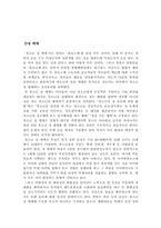 [교육사회] 청소년 성문화-14