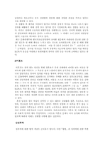 [교육사회] 청소년 성문화-15