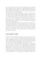 [교육사회] 청소년 성문화-16