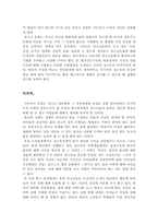 [교육사회] 청소년 성문화-17