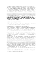 [교육학] 교육학의 형성과 학문적 성격-3