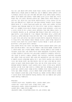 [교육학] 교육학의 형성과 학문적 성격-11