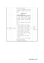 [초등영어교육방법] 모의수업계획안-7