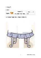 [초등영어교육방법] 모의수업계획안-8