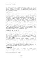 [한국교육제도론] 교육자치제-15