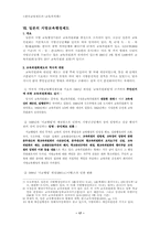 [한국교육제도론] 교육자치제-17