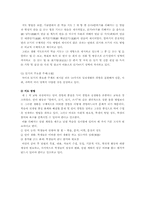초등국어교육과정분석 -(1-6차교육과정)-2