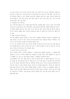 초등국어교육과정분석 -(1-6차교육과정)-4