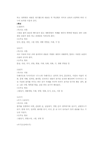 초등국어교육과정분석 -(1-6차교육과정)-7