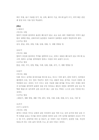 초등국어교육과정분석 -(1-6차교육과정)-8
