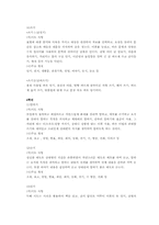 초등국어교육과정분석 -(1-6차교육과정)-10