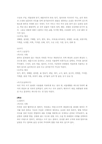 초등국어교육과정분석 -(1-6차교육과정)-11