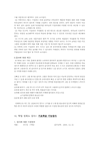 [특수아동진단및평가] 지능검사 KEDI-WISC Ⅲ와 지각-운동발달 진단 검사-5