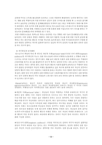 [생활지도] 중등학교에서의 비행지도- 청소년비행-8