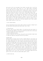 [생활지도] 중등학교에서의 비행지도- 청소년비행-17