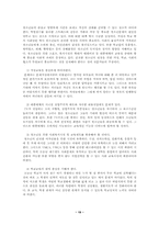 [생활지도] 중등학교에서의 비행지도- 청소년비행-19