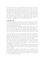 [국어과교육] ‘문학’ 영역 수업계획안-7