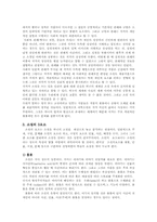 [국어과교육] ‘문학’ 영역 수업계획안-17