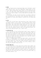 [국어과교육] ‘문학’ 영역 수업계획안-18