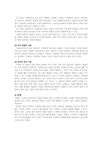 [국어과교육] ‘문학’ 영역 수업계획안-19