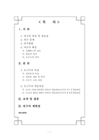 [평생교육론] 학습의 개념으로 바라본 도슨트(docent)-2