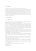 [평생교육론] 학습의 개념으로 바라본 도슨트(docent)-4