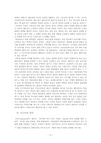 [평생교육론] 학습의 개념으로 바라본 도슨트(docent)-6