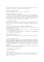 [평생교육론] 학습의 개념으로 바라본 도슨트(docent)-8