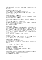 [평생교육론] 학습의 개념으로 바라본 도슨트(docent)-10
