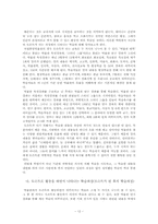 [평생교육론] 학습의 개념으로 바라본 도슨트(docent)-14