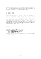 [평생교육론] 학습의 개념으로 바라본 도슨트(docent)-16