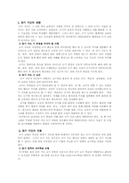[국어교과교육론] 듣기영역의 교수학습-2