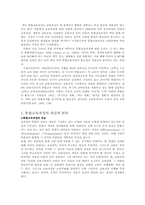 [통합교과]통합교과교육과정-2