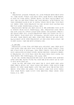 [통합교과]통합교과교육과정-5