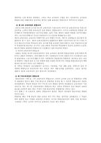 [통합교과]통합교과교육과정-7