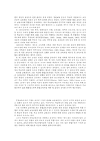 [통합교과]통합교과교육과정-9