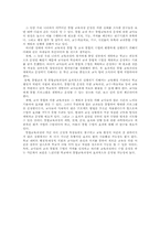 [통합교과]통합교과교육과정-10
