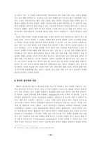 [사회계층론] 한국 사회의 계층화에 영어가 미치는 영향-10