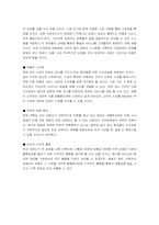 [창업계획서] 당뇨병환자를 위한 맞춤식사배달 사업계획서-11
