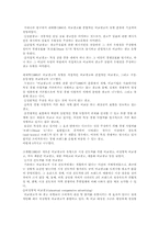 [광고론] 비교광고-4