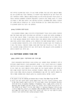 [중국사회] 개혁 개방 시기를 중심으로 한, 중국의 성매매-3